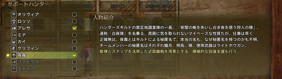 夜霧説明.png 夜霧説明.png