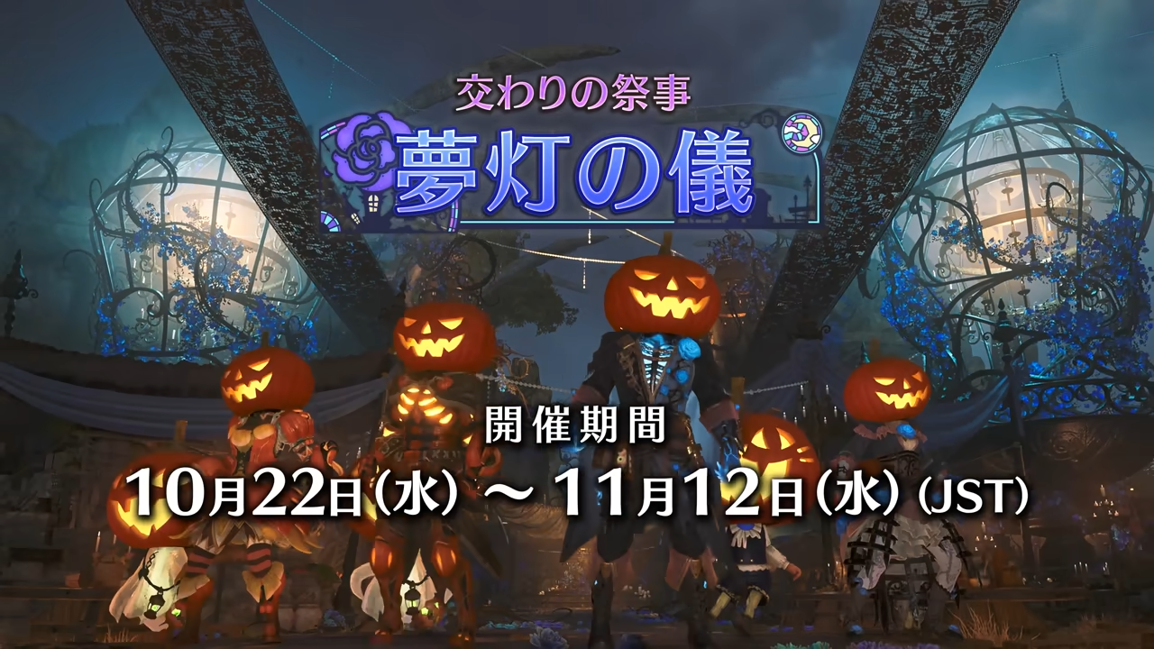 夢灯の儀.png