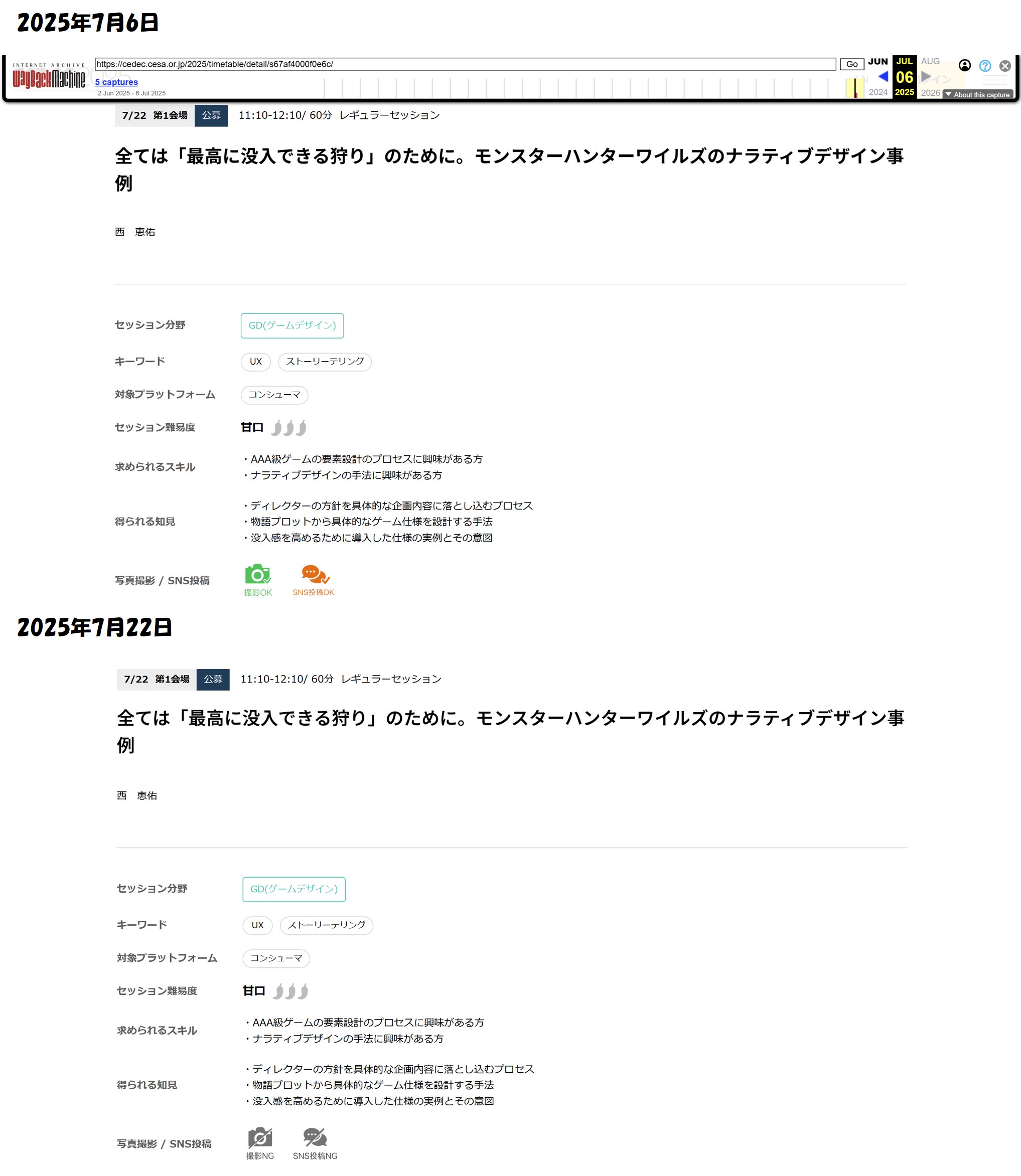 撮影SNS投稿NG.jpg