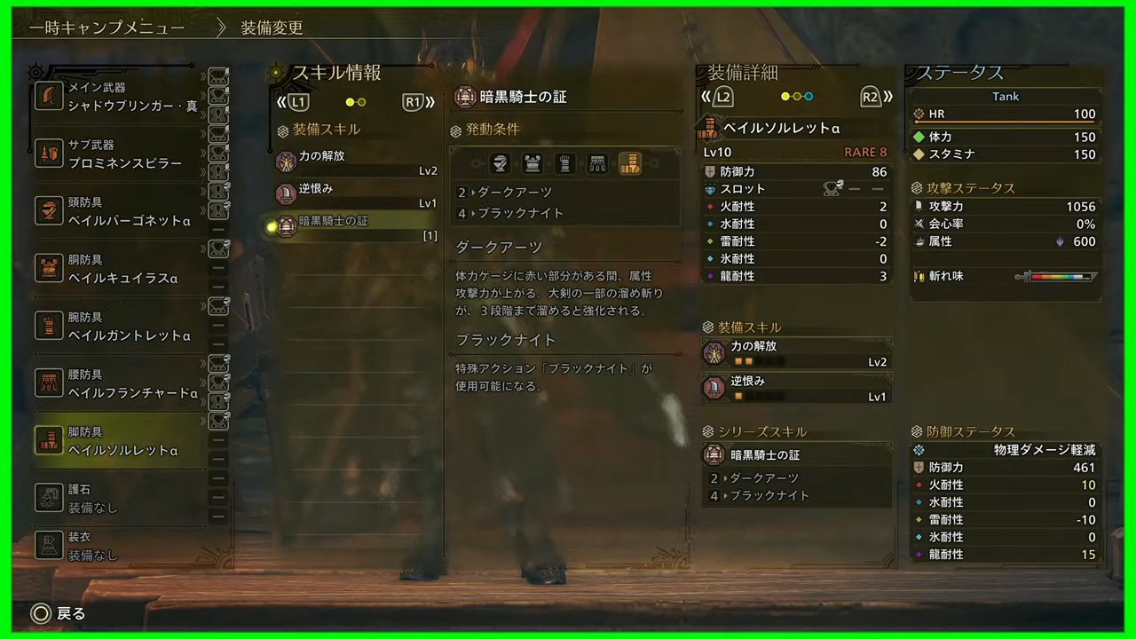 暗黒騎士の証.jpg