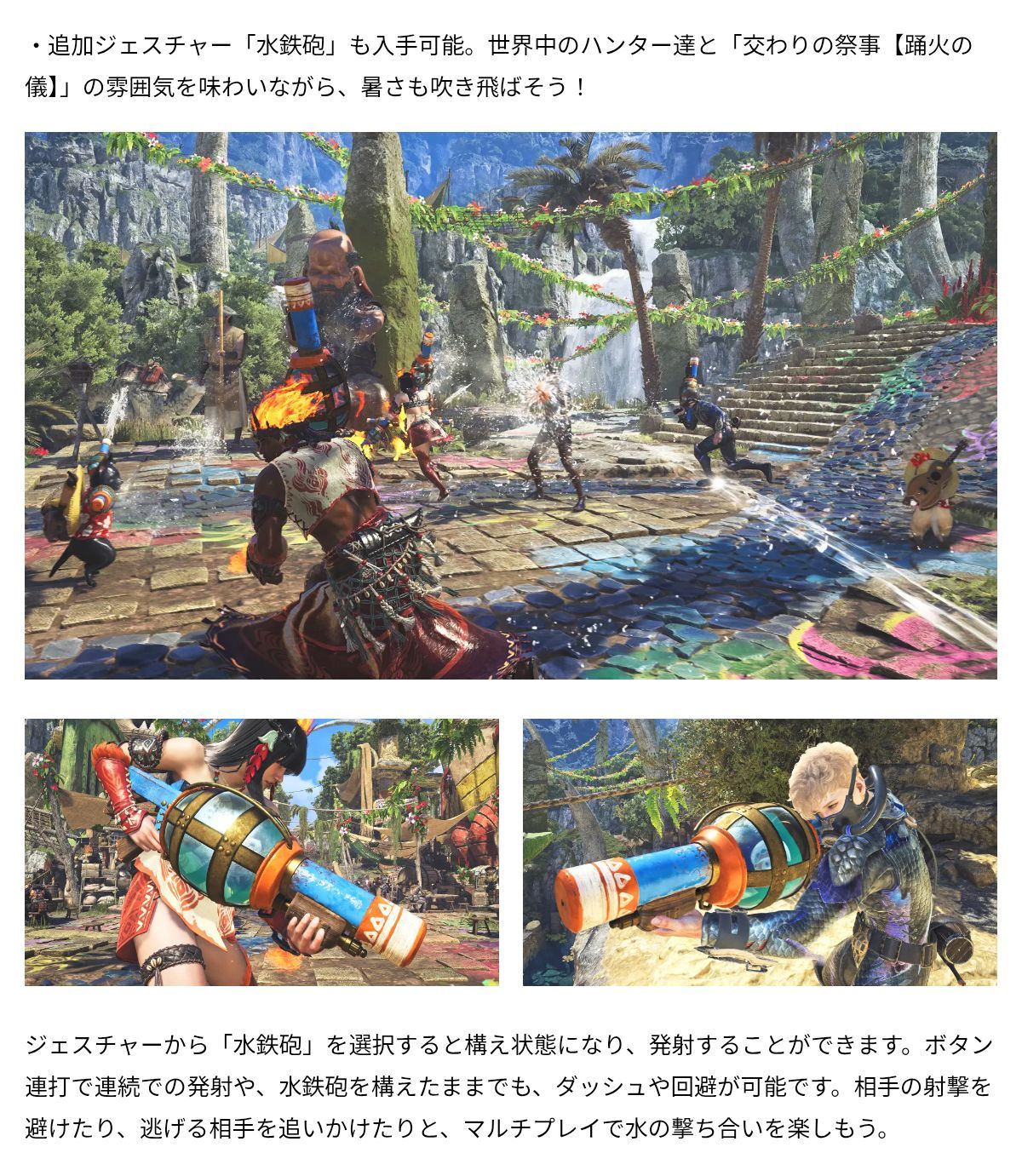 水鉄砲.jpg