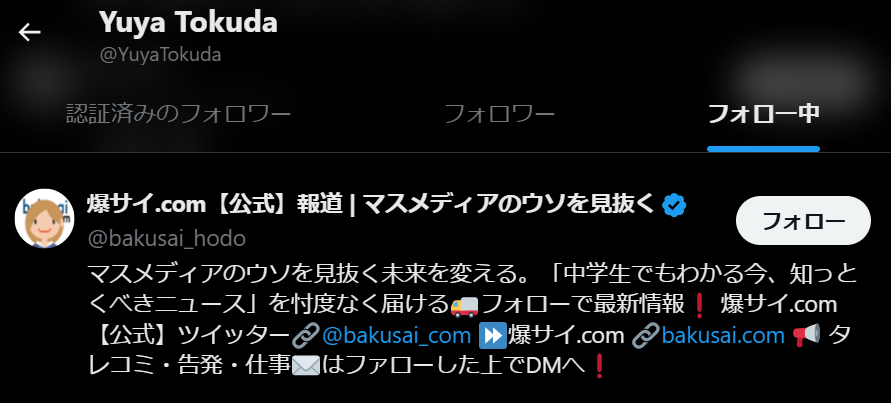爆サイ.png 爆サイ.png