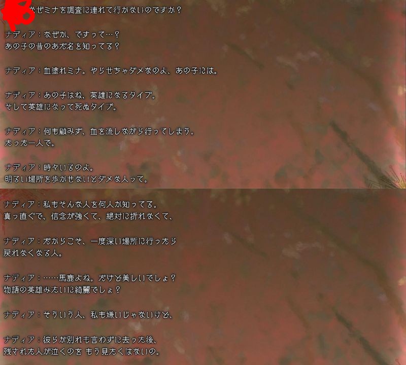 血塗れミナ.jpg