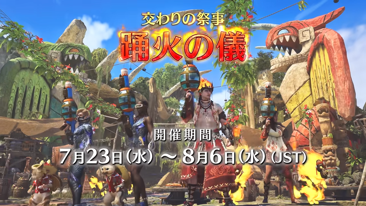 踊火の儀.png