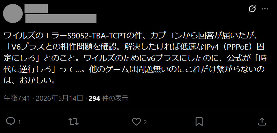 通信エラー1.jpg