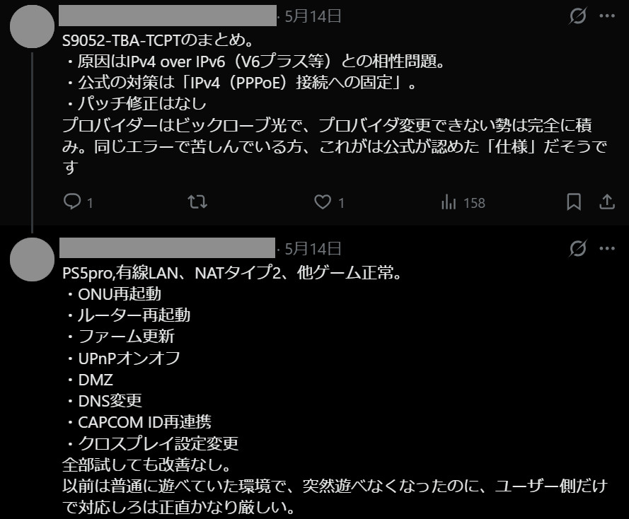 通信エラー2.jpg