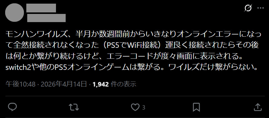 通信エラー4.jpg