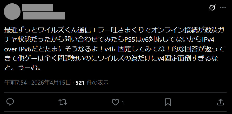 通信エラー5.jpg