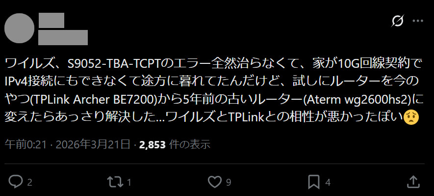 通信エラー6.jpg
