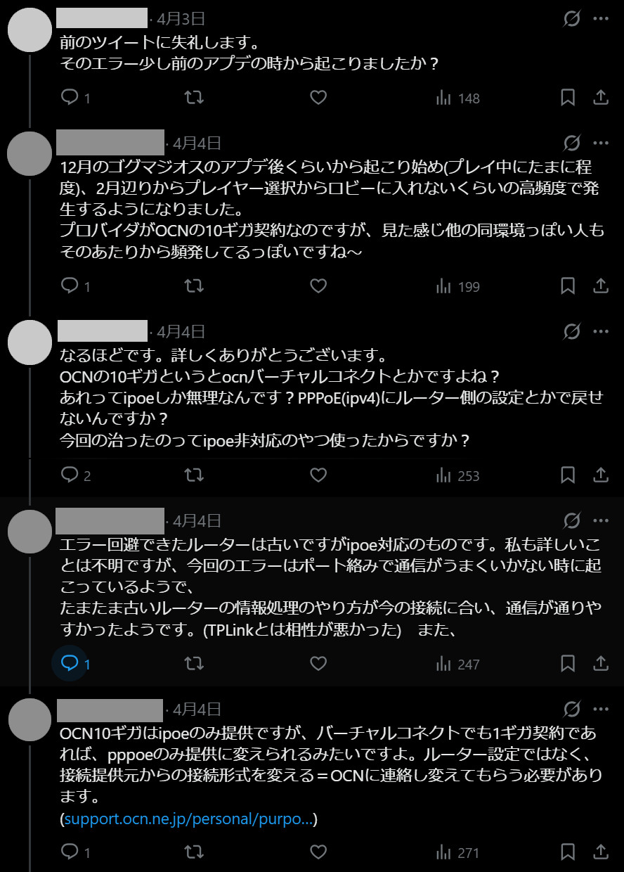 通信エラー7.jpg