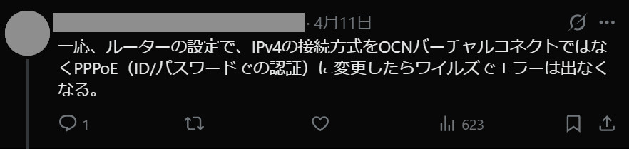 通信エラー8.jpg
