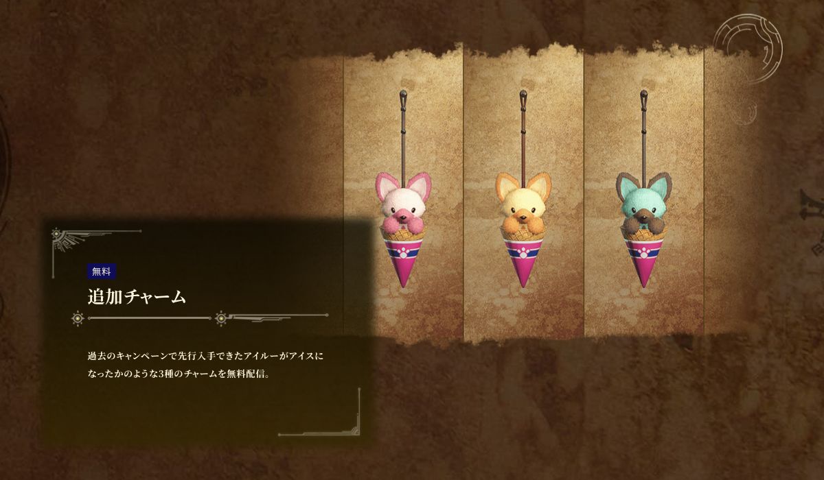 31チャーム.jpg