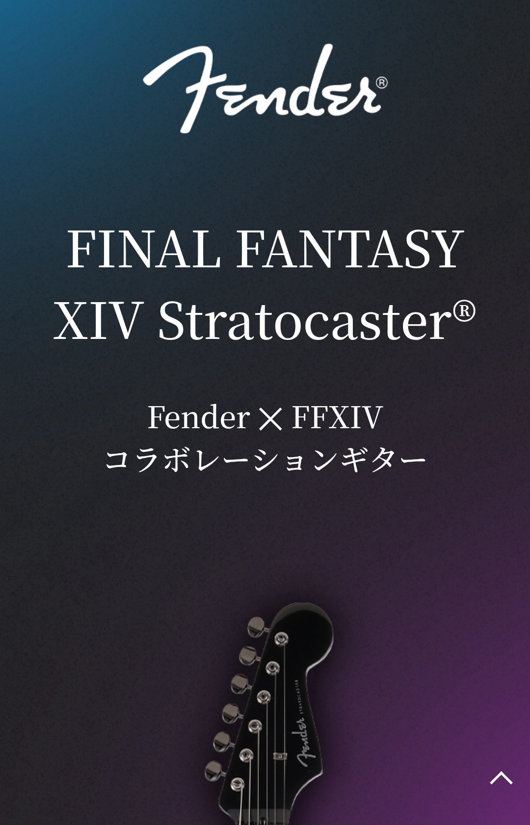 FF14ギター.jpg