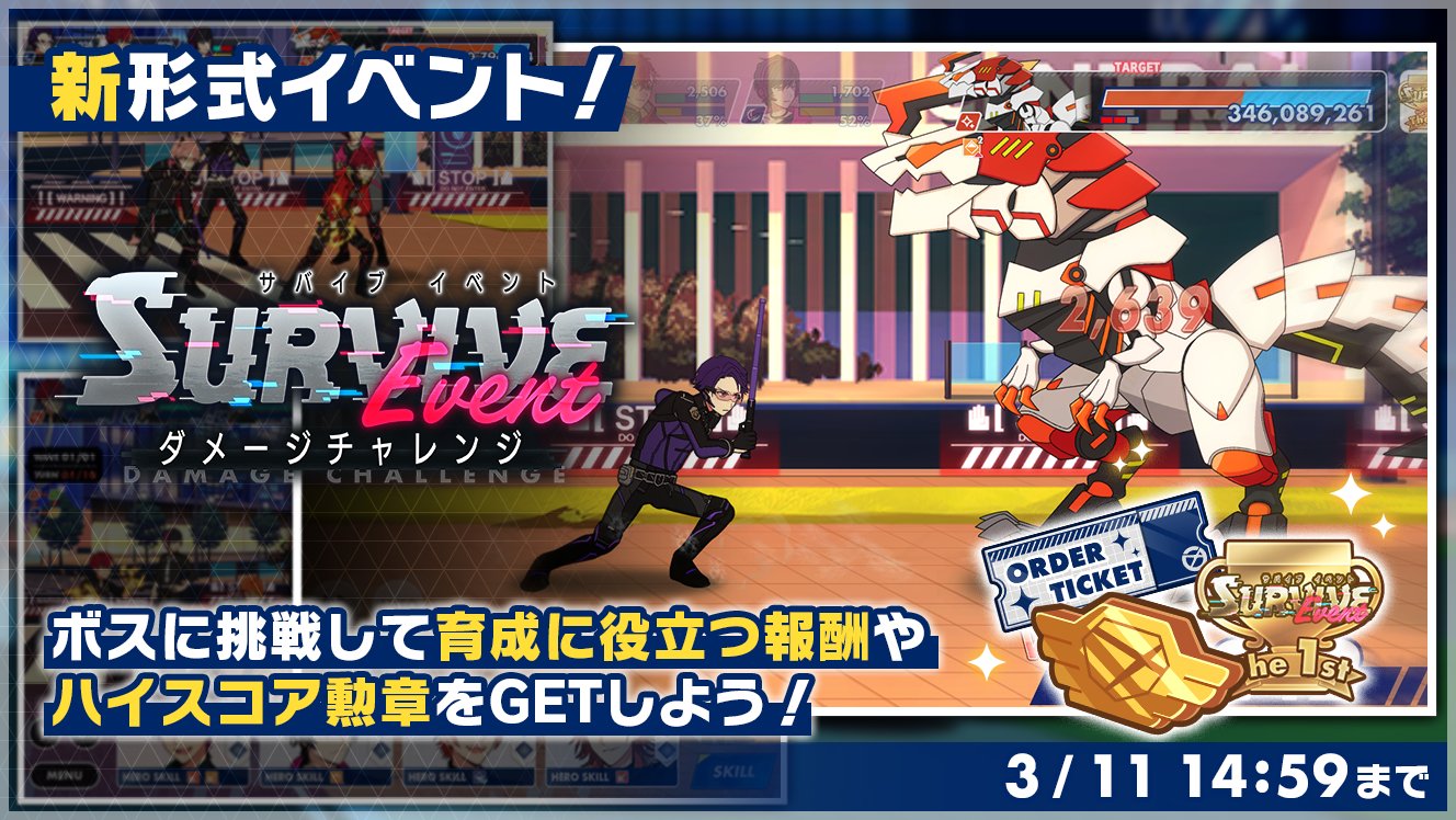サバイブ1.jpg