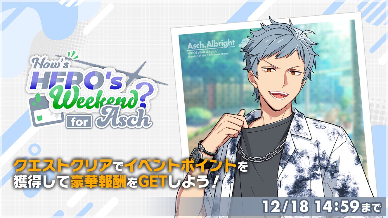 H_Asch_eventtmb.jpg