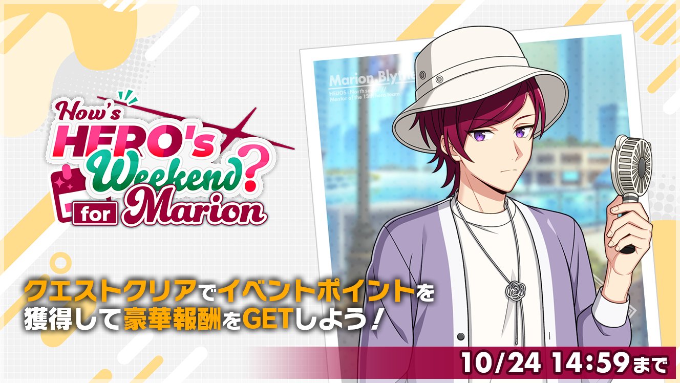 H_Marion_eventtmb.jpg