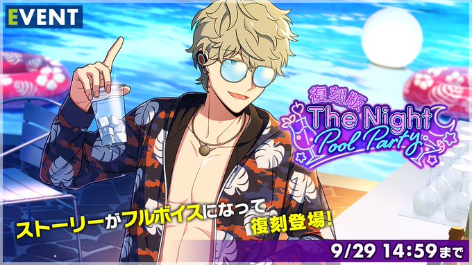 ReM_Night Pool_eventtmb.jpg