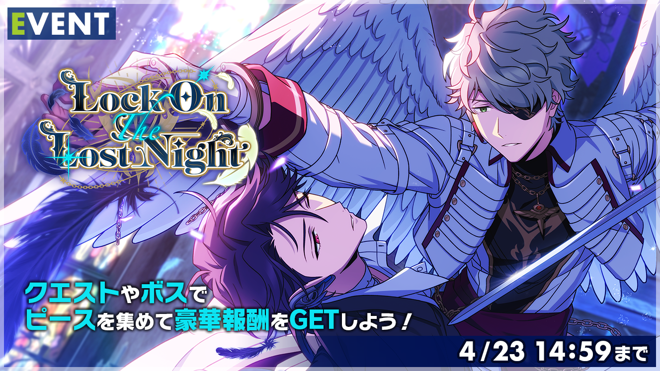 T_Lock On The Lost Night_eventtmb.png
