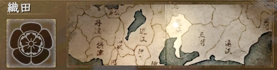 織田 織田