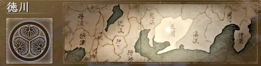 徳川 徳川