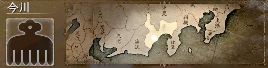 今川 今川