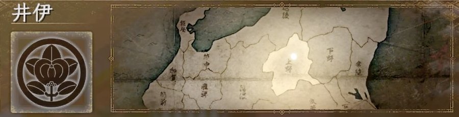 井伊 井伊