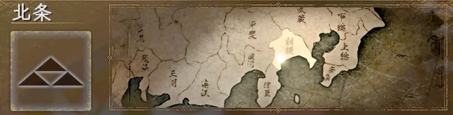 北条 北条