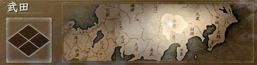 武田 武田