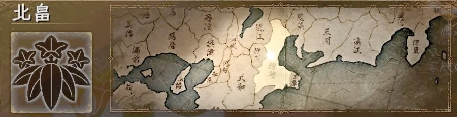 北畠 北畠