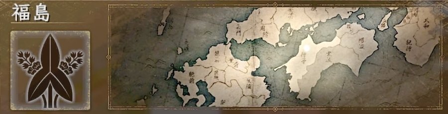 福島 福島