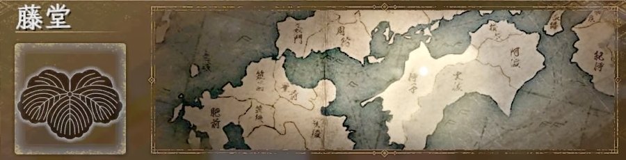 藤堂 藤堂