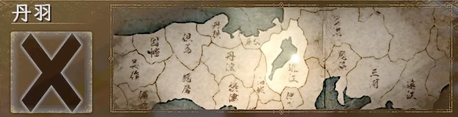 丹羽 丹羽