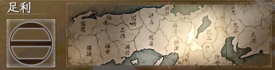 足利 足利