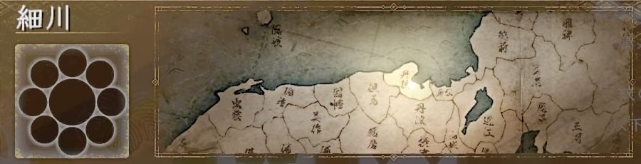 細川 細川