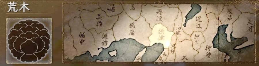 荒木 荒木