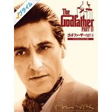 ゴッド・ファーザーPART2.jpg