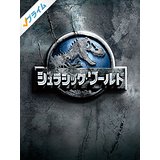 ジュラシックワールド.jpg