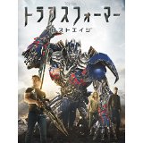トランスフォーマー　ロストエイジ.jpg