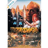 フィフス・エレメント.jpg