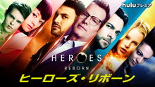 ヒーローズリボーン.jpg