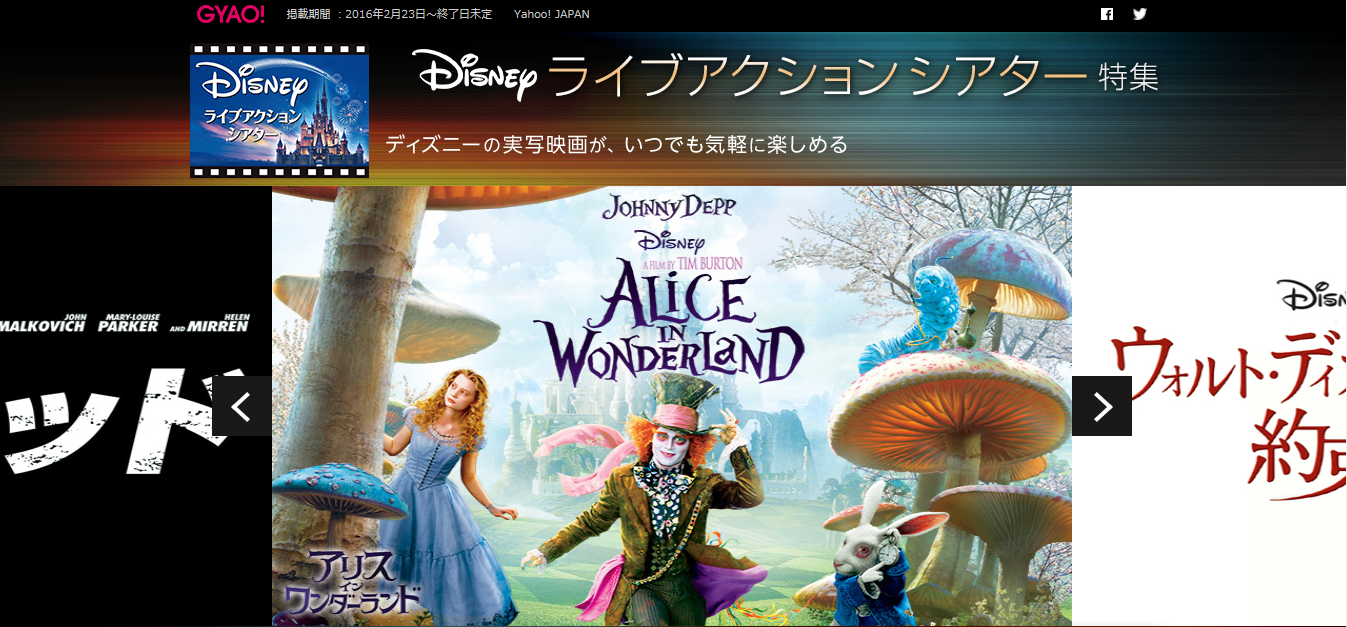 Disenyライブアクションシアター特集