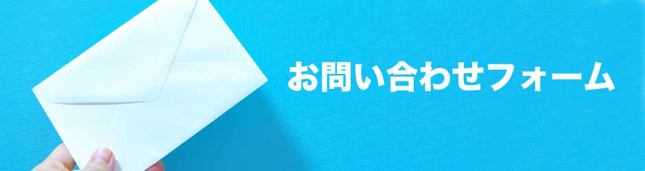 Wiki管理者へのお問い合わせ