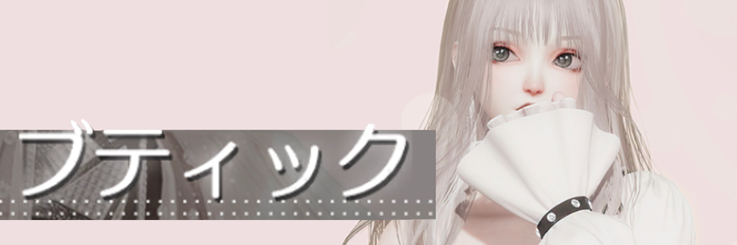 ブティック.PNG