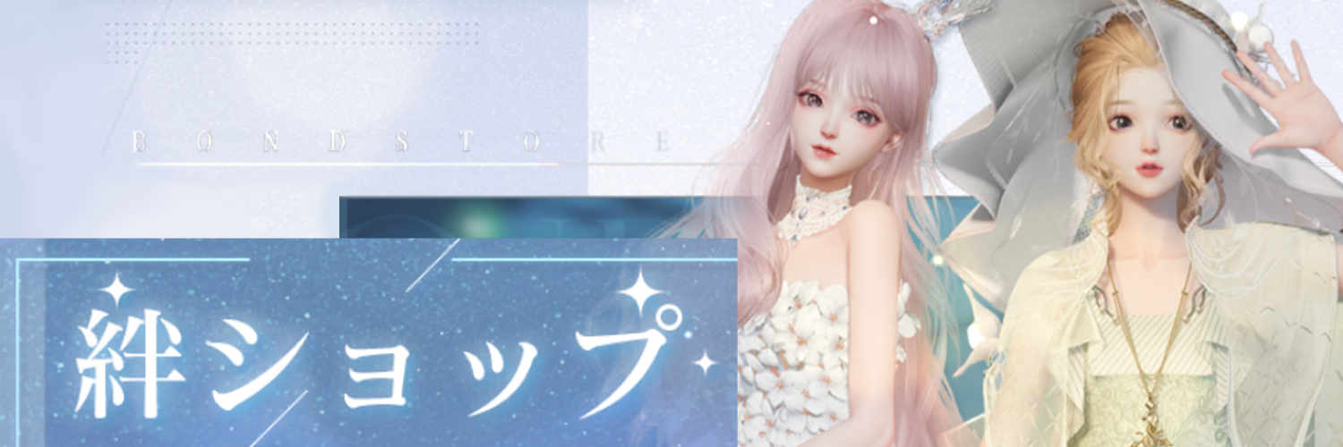 絆ショップ.PNG