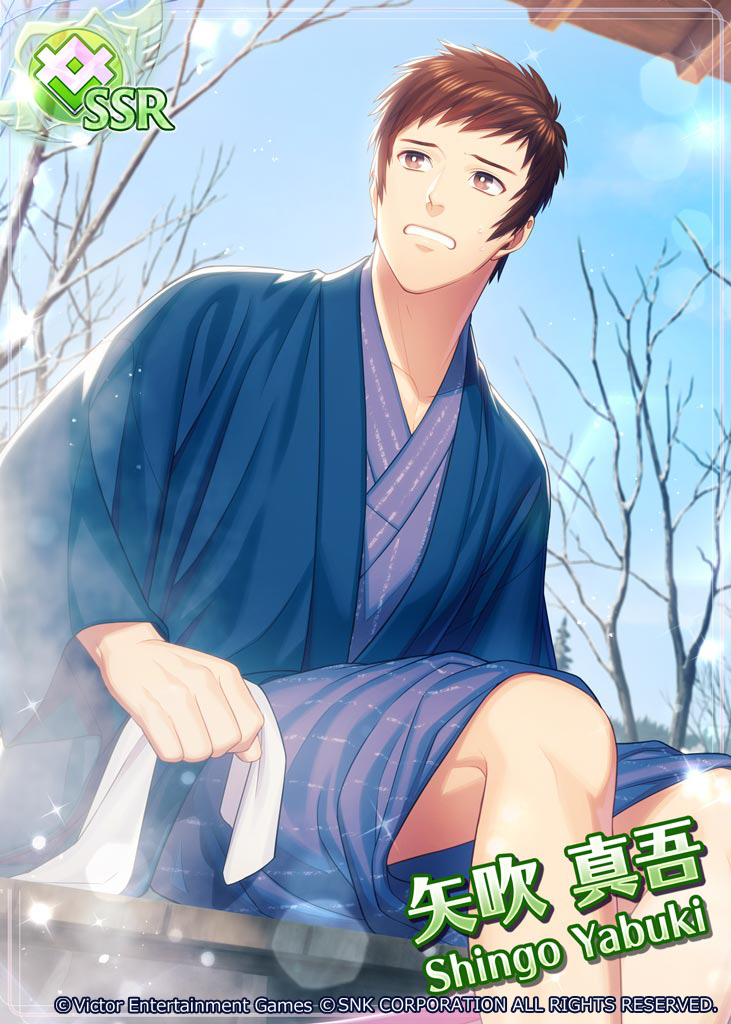 SSR_矢吹真吾_湯けむりからのSOS1.jpg