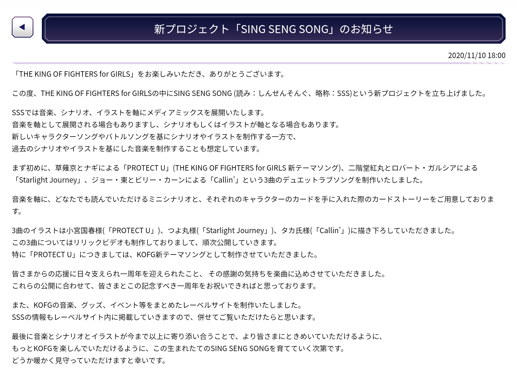 20201110_新プロジェクト「SING SENG SONG』のお知らせ.jpg