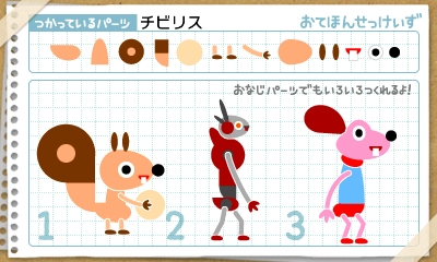 chibirisu.jpg