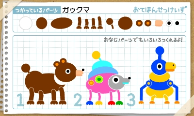 gaukuma.jpg