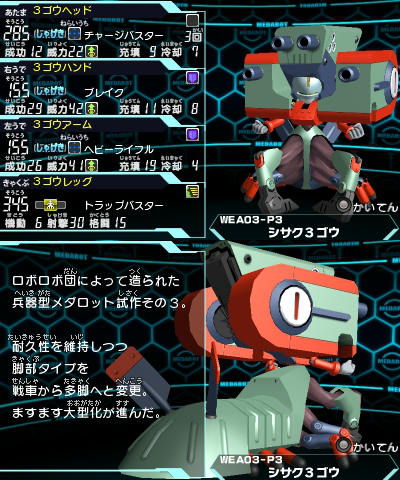 209-WEA03-P3_v1_1.jpg