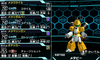 メタビー メダロット8攻略wiki